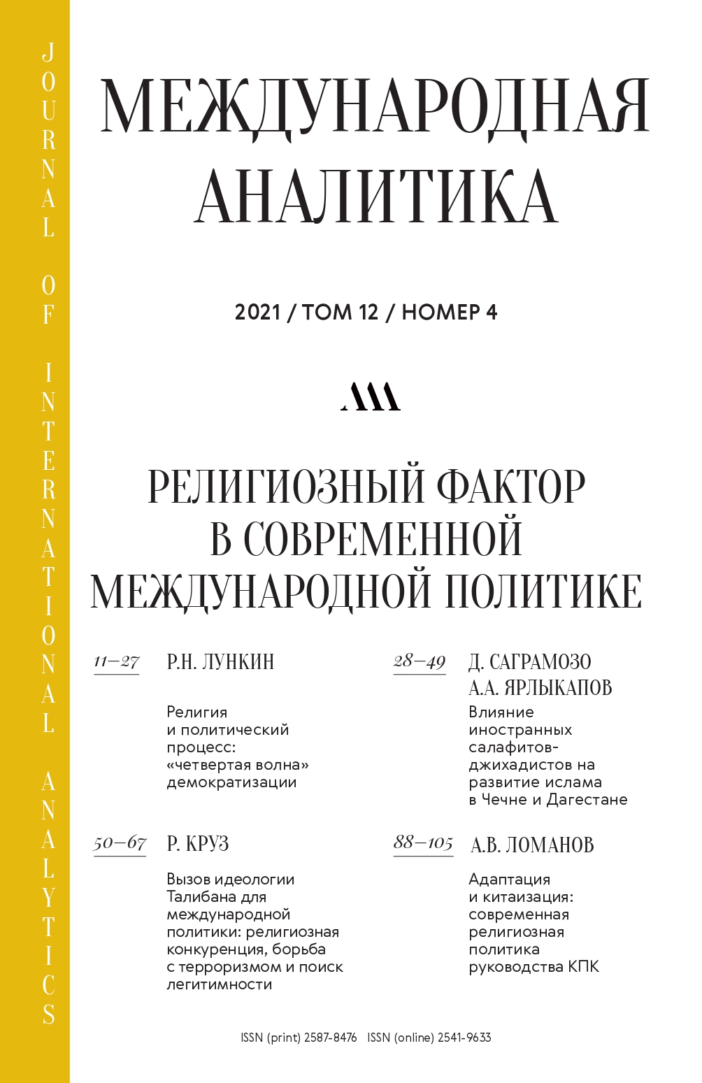 Cover Page